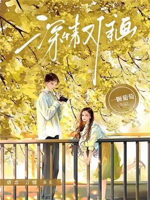 浮生若梦往事如烟
