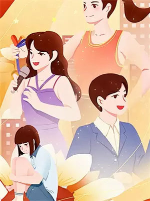 以身许国txt